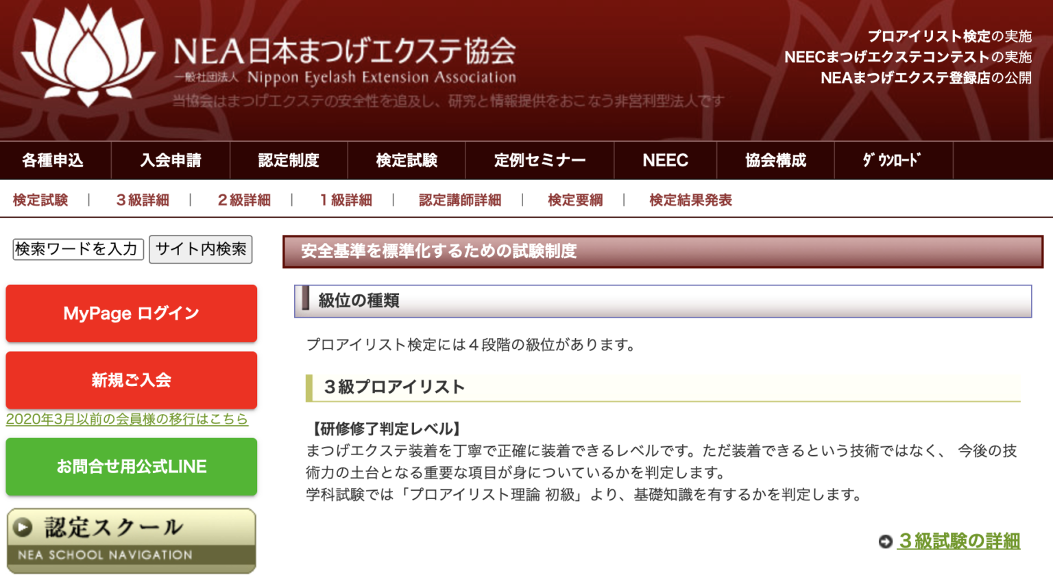 まつげパーマの資格は通信で取得！社会人が美容師免許の取得を目指す！ 資格Hacks