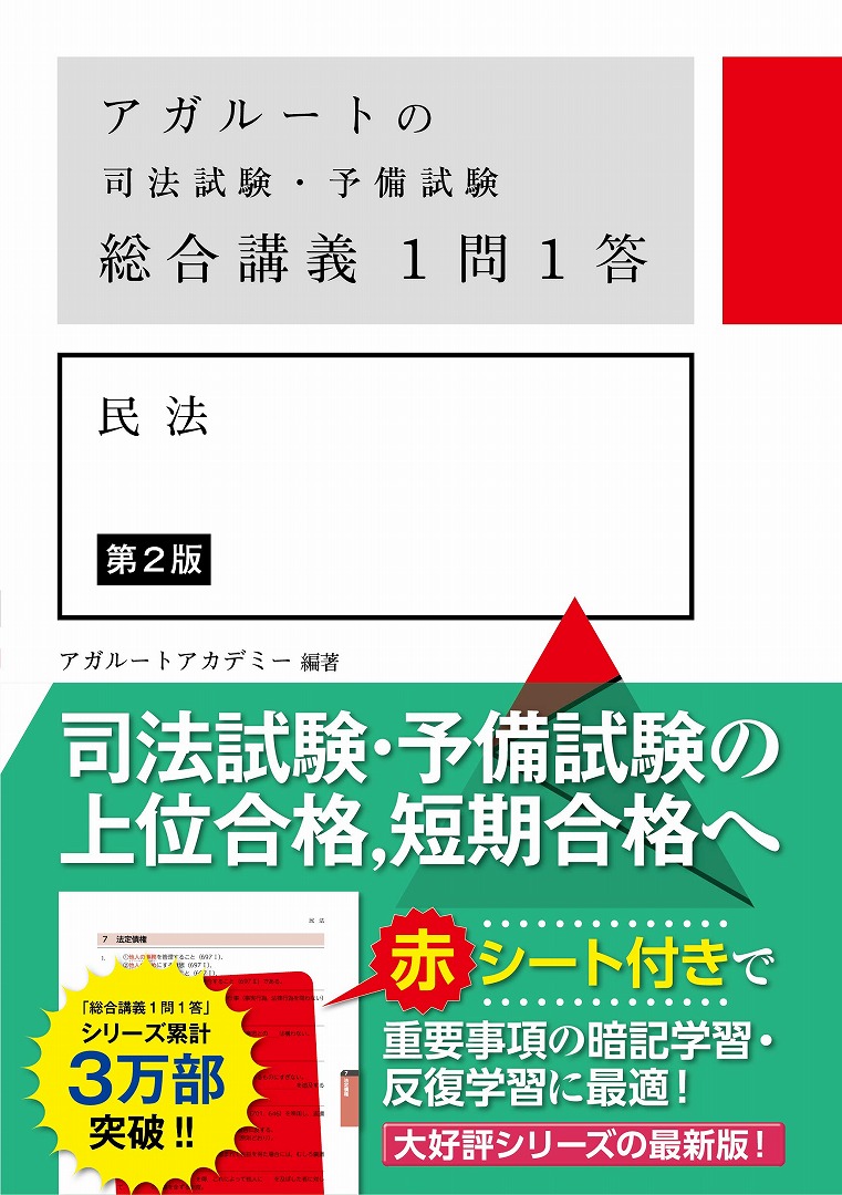 司法試験の独学は可能 無理 実態を紹介 資格hacks